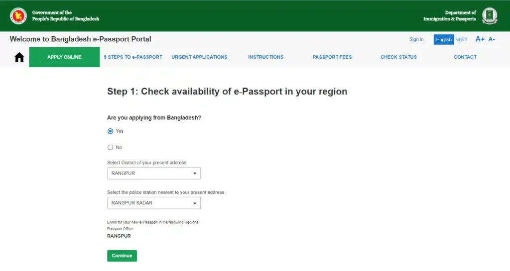 E-Passport Application Step 1
