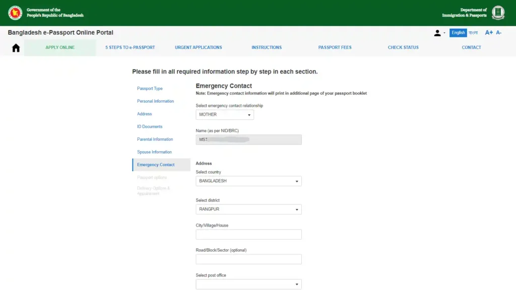 E-Passport Application Step 14