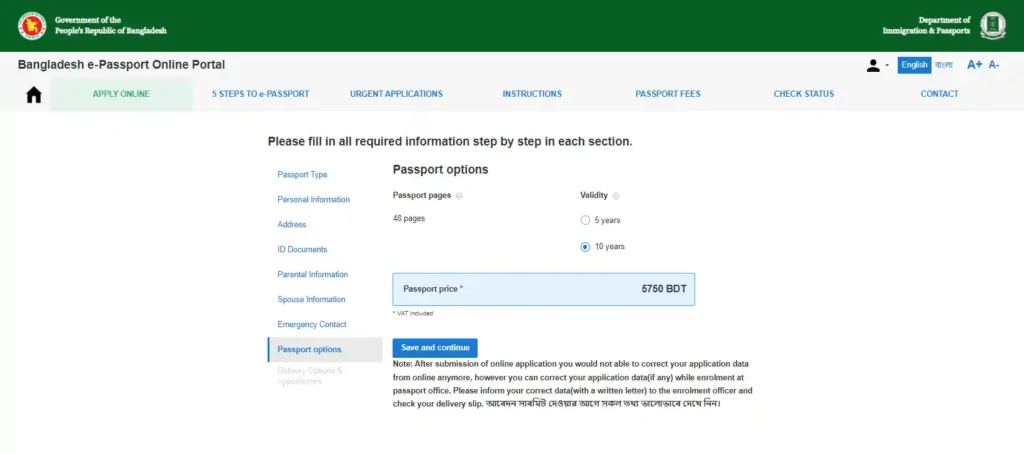 E-Passport Application Step 15