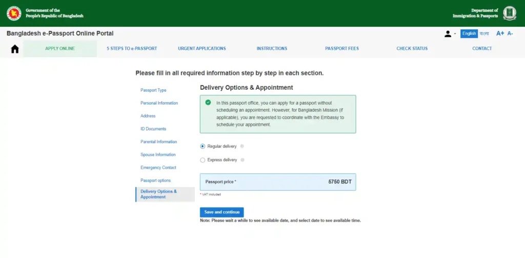 E-Passport Application Step 16