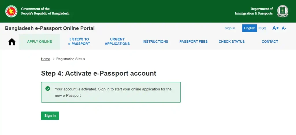 E-Passport Application Step 5